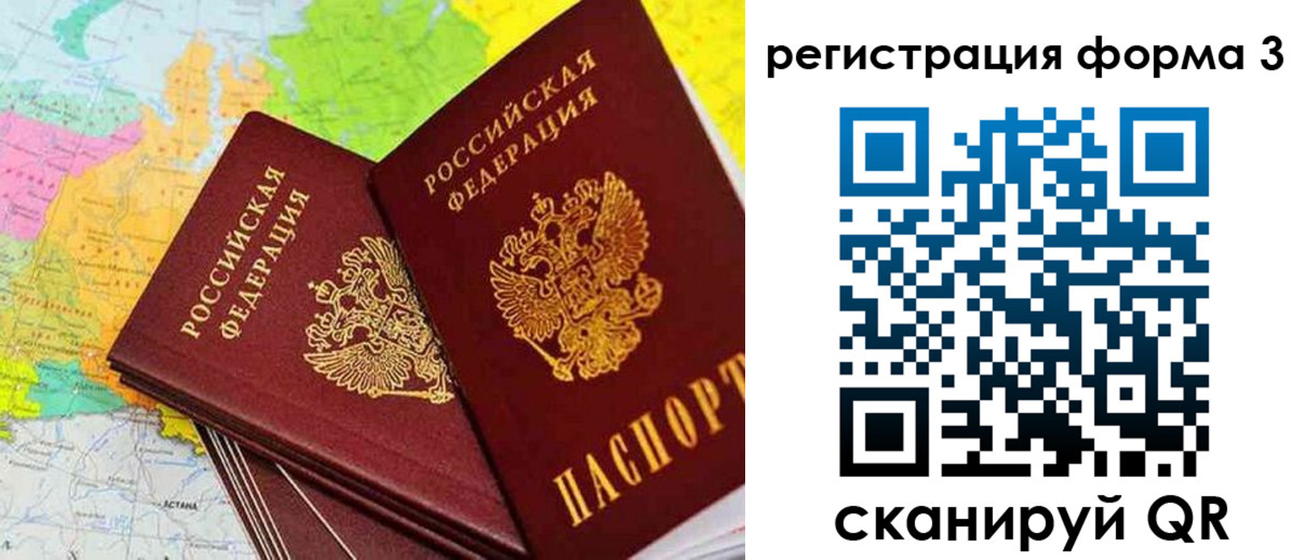 прописка 2025 в Сысерти