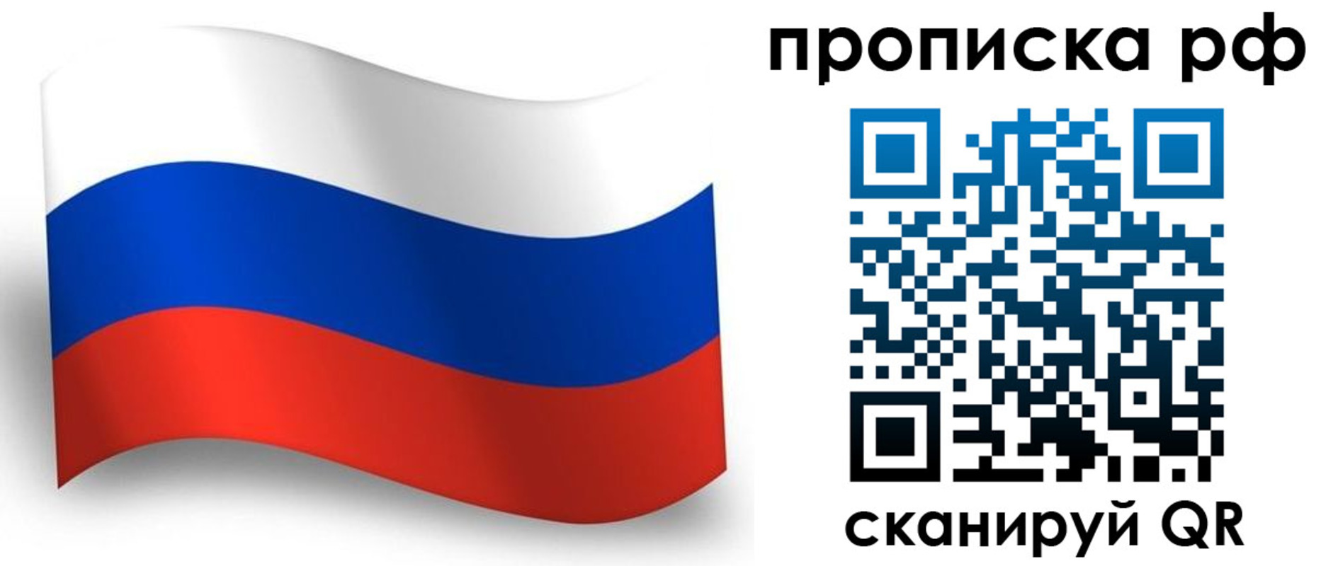 прописка в Сысерти