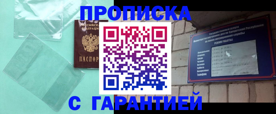 прописка для школы в Сысерти