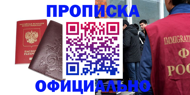 прописка гарантия в Сысерти