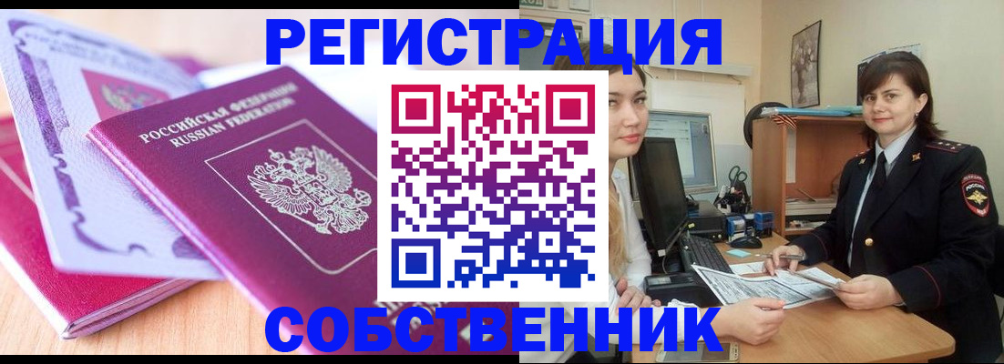 прописка законно в Сысерти